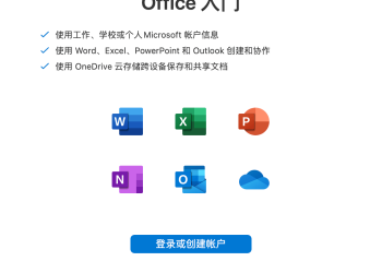 Office 2021 for mac 16.80 发布 附上更新说明