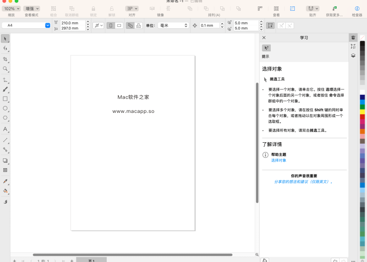 CorelDRAW 2024 for Mac下载 平面设计必备的矢量图形编辑软件