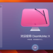 CleanMyMac X 发布4.15.1版本 修复了一些小问题