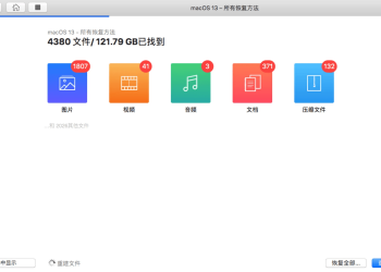 Mac数据丢失？快用专业Mac数据恢复软件Disk Drill找回来！