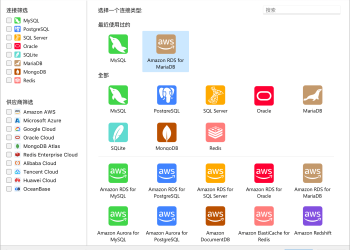 Navicat Premium 17 Mac破解版 新增功能一览