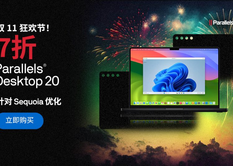 Parallels Desktop 20 八五折圣诞专属优惠码