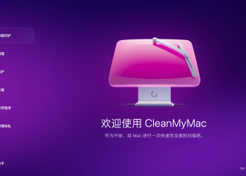 CleanMyMac 5.1.0：智能中枢再进化，重塑 macOS 效能管理新标准