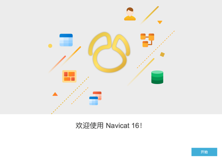 Navicat Premium 17.2.8 发布：数据库管理的全面革新