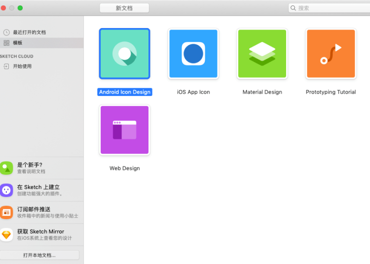 Sketch 2025.1.3 更新发布 修复多个bug和兼容性升级